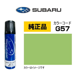 SUBARU���� �X�o�� J3677Y0140Q1 �J���[�yG57�z �t���b�V���O���[�����^���b�N �^�b�`�y��/�^�b�`�A�b�v�y��/�^�b�`�A�b�v�y�C���g 15ml �Ԃ̏� ��ѐ� �����ԗp��C�y�C���g �L�Y���� DIY �Z���t�C
