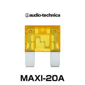 audio-technica オーディオテクニカ MAXI-20A MAXIヒューズ 20A（2個入）