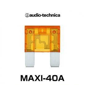 audio-technica オーディオテクニカ MAXI-40A MAXIヒューズ 40A（2個入）