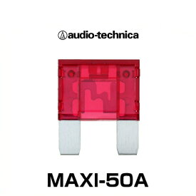 audio-technica オーディオテクニカ MAXI-50A MAXIヒューズ 50A（2個入）
