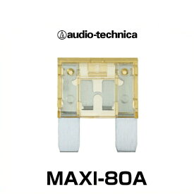 audio-technica オーディオテクニカ MAXI-80A MAXIヒューズ 80A（2個入）