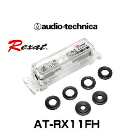audio-technica オーディオテクニカ AT-RX11FH クイントハイブリッドコーティング MIDIヒューズホルダー Rexat レグザット