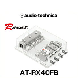 audio-technica オーディオテクニカ AT-RX40FB クイントハイブリッドコーティング MIDIヒューズブロック Rexat レグザット