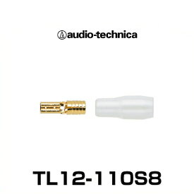audio-technica オーディオテクニカ TL12-110S8 スリーブ付きファストン端子 Sサイズ（8個入）(#110相当）12ゲージ用