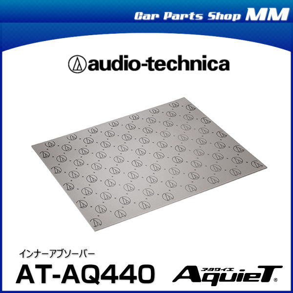 Audio-technica オーディオテクニカ AT-AQ440 インナーアブソーバー