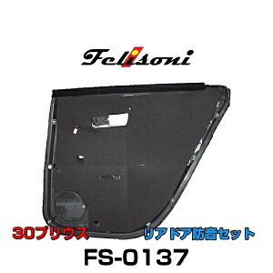 Felisoni tF\j FS-0137 30vEXp AhAhZbg