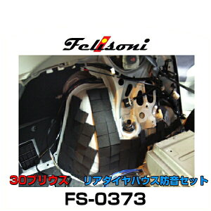 Felisoni tF\j FS-0373 30vEXp A^CnEXhZbg