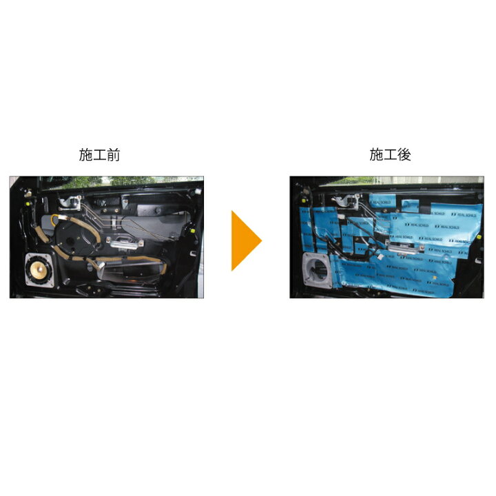 楽天市場】REAL SCHILD レアルシルト RSDB-16 デッドニング用 超・制振 