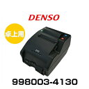 DENSO デンソー 998003-4130 ETC利用履歴発行システム（卓上プリンタ）EP-D13（ETCプリンター）