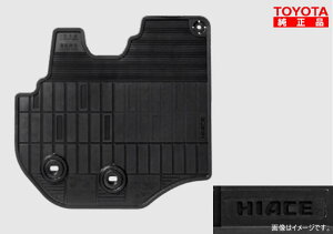 TOYOTA �g���^���� 08210-26E08-C0 �n�C�G�[�X 200�n �t���A�}�b�g �X�^���_�[�h�^�C�v 1�䕪 �����I�v�V�����i �A�N�Z�T���[�p�[�c �h���X�A�b�v
