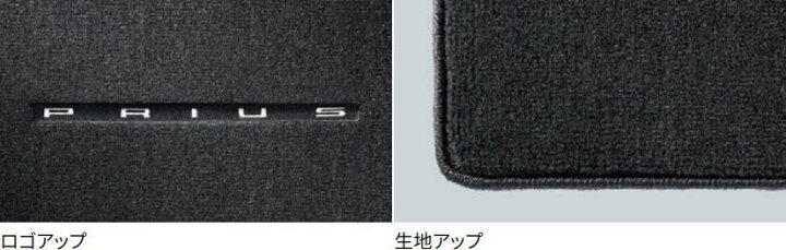 楽天市場】TOYOTA トヨタ純正 58501-47020 プリウス 60系 フロアマット 