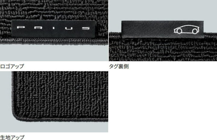 楽天市場】TOYOTA トヨタ純正 58501-47030 プリウス 60系 フロアマット 