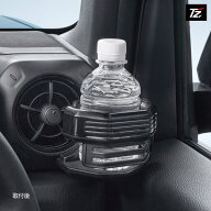 TOYOTA トヨタ純正 TZ用品 V9TZJF045 ランドクルーザーFJ エアコンドリンクホルダー（運転席用） TRJ240W…