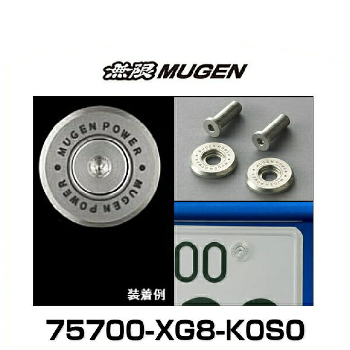 楽天市場 無限 Mugen Xg8 K0s0 ナンバープレートボルト Car Parts Shop Mm