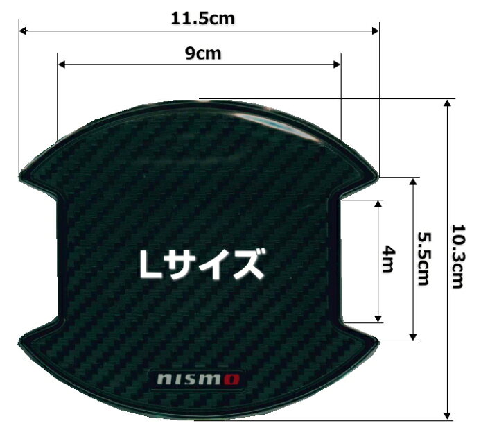 楽天市場】NISMO ニスモ 8064A-RN020 ドアハンドルプロテクター ブラック Lサイズ 2枚セット エクストレイル(T33)、セレナ(C25/C26/C27)、エルグランド(E52)etc : Car Parts Shop MM 楽天市場】NISMO ニスモ 8064A-RN020 ドアハンドルプロテクター ブラック Lサイズ 2枚セット エクストレイル(T33)、セレナ(C25/C26/C27)、エルグランド(E52)etc : Car Parts Shop MM