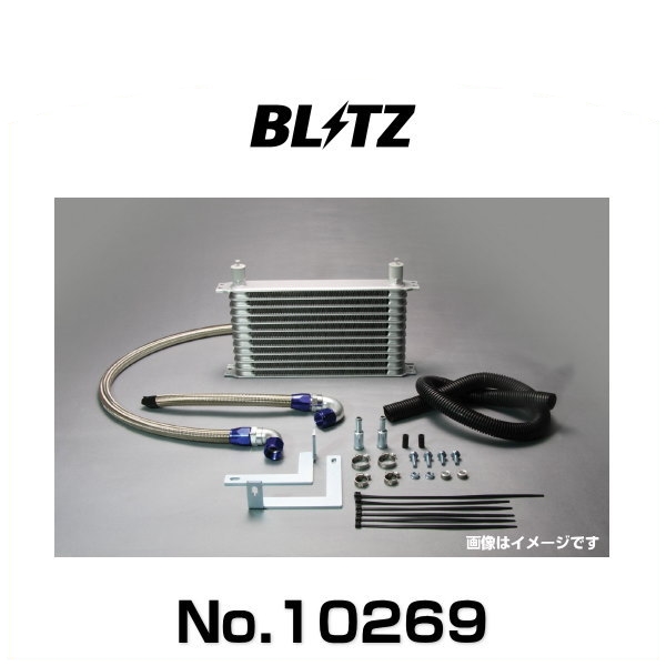 BLITZ ブリッツ No.10269 スカイラインGT-R用 グランドセール 品質が完璧 ドロンカップ式コア 取付位置：左フェンダー内 オイルクーラーキットRD