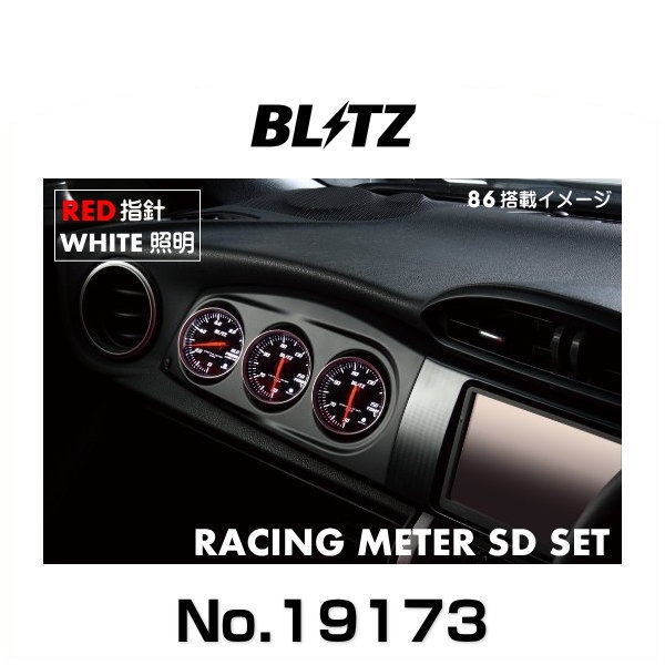 大特価新品 ヤフオク! - ブリッツ BRZ ZD8 レーシングメーターパネル