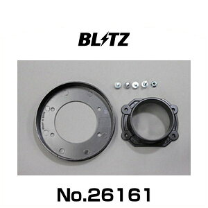 BLITZ ブリッツ No.26161 C1、C2汎用φ80 サスパワーエアクリーナー汎用アタッチメント