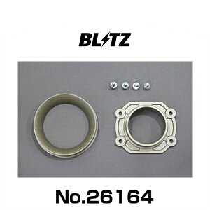 BLITZ ブリッツ No.26164 C3、C4汎用φ70 サスパワーエアクリーナー汎用アタッチメント