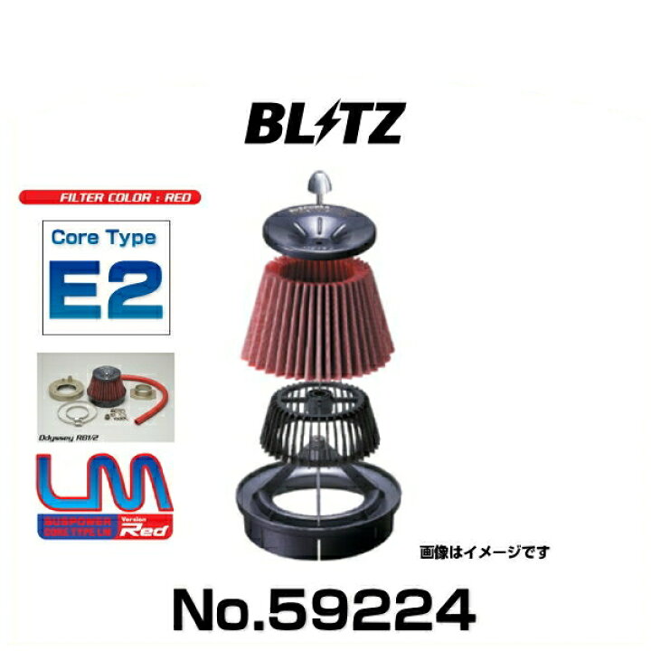BLITZ No.59224 SUS POWER CORE TYPE LM-RED スバル WRX S4(VAG)用 サスパワー コアタイプLM エアクリーナー SUS POWER CORE TYPE LM | BLITZ