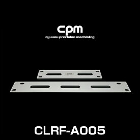 cpm CLRF-A005 アウディ A6 (C6 全モデル)用ロワーレインフォースメント