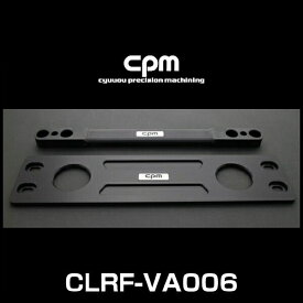 cpm CLRF-VA006 フォルクスワーゲン Golf7 (R・Alltrack・GTE除く) 、アウディ A3 スポーツバック/セダン(Quattro除くall model) 8V用ロワーレインフォースメント