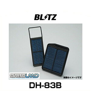 BLITZ ブリッツ DH-83B パワーフィルターLMD No.59563 エリシオン、エリシオンプレステージ、オデッセイ用エアフィルター特殊ペーパータイプ