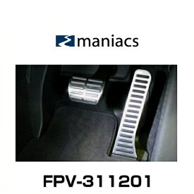 maniacs マニアックス FPV-311201 VW、Audi用 アクセルペダル、ブレーキペダル メタルトップ （TYPE1、2）