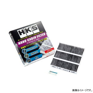HKS 70027-AT002 ナノキャビンフィルター エアコンフィルター