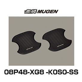 無限 MUGEN 08P48-XG8-K0S0-SS　ドアハンドルプロテクター SSサイズ 2枚セット