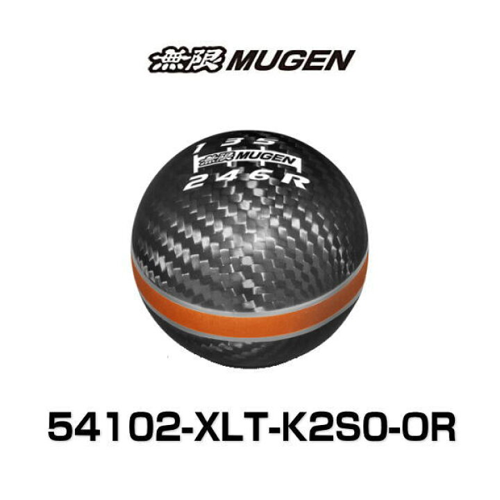 楽天市場】無限 MUGEN 54102-XLT-K2S0-OR CARBON SHIFT KNOB カーボン 