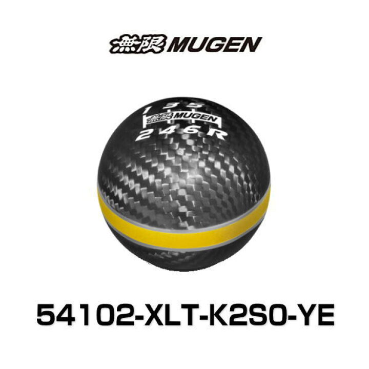 楽天市場】無限 MUGEN 54102-XLT-K2S0-YE CARBON SHIFT KNOB カーボン 