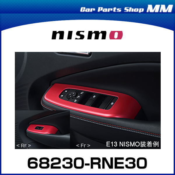 楽天市場】NISMO ニスモ 68230-RNE30 ウィンドウスイッチ