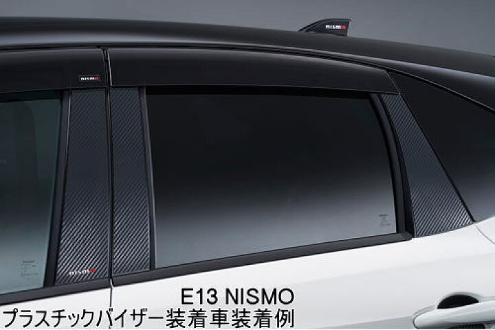 楽天市場】NISMO ニスモ 802DS-RNE31 ピラーガーニッシュ ノート（E13 