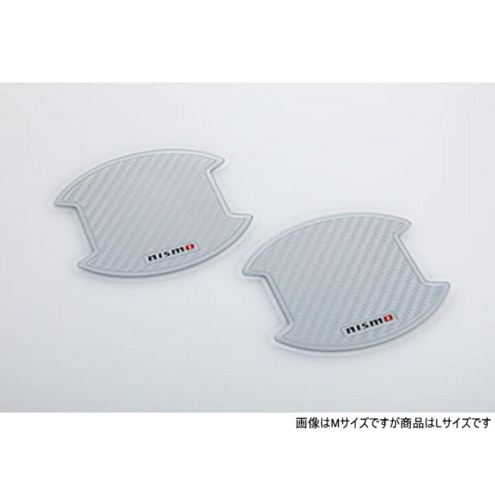 楽天市場】NISMO ニスモ 8064A-RN021 ドアハンドルプロテクターシルバー Lサイズ 2枚セット エクストレイル(T33)、セレナ(C25/C26/C27)、エルグランド(E52)etc : Car Parts Shop MM 楽天市場】NISMO ニスモ 8064A-RN021 ドアハンドルプロテクターシルバー Lサイズ 2枚セット エクストレイル(T33)、セレナ(C25/C26/C27)、エルグランド(E52)etc : Car Parts Shop MM