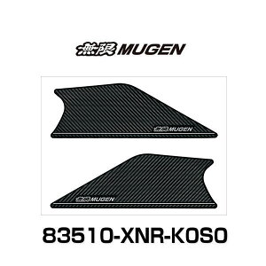  MUGEN 83510-XNR-K0S0 hACi[veN^[ DOOR INNER PROTECTOR CIVIC 6BA-FL1