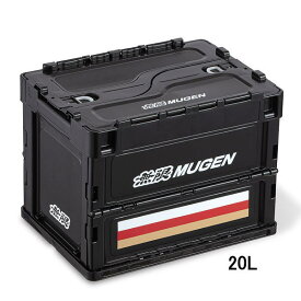 無限 MUGEN 90000-XYL-800A-Z3 折りたたみコンテナスタンダード 20L Sサイズ 1個 収納ボックス、収納ケース、蓋付き