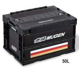 無限 MUGEN 90000-XYL-800A-Z4 折りたたみコンテナスタンダード 50L Mサイズ 1個 収納ボックス、収納ケース、蓋付き