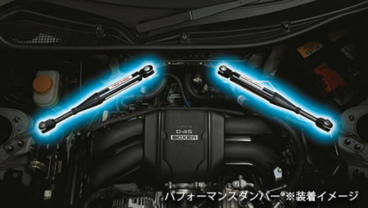 楽天市場】TRD MS303-18002 GRパフォーマンスダンパー GR86[ZN8 