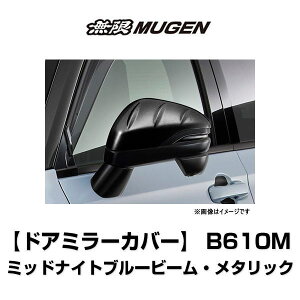  MUGEN 76205-XNP-K0S0-BX hA~[Jo[ ~bhiCgu[r[E^bNyB610Mz VEZEL DOOR MIRROR COVER F[RV3/4ARV5/6