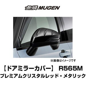  MUGEN 76205-XNP-K0S0-RM hA~[Jo[ v~ANX^bhE^bNyR565Mz VEZEL DOOR MIRROR COVER F[ 6BA-RV3/4 6AA-RV5/6
