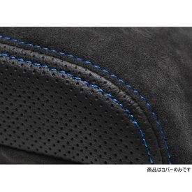 CodeTech CO-ARC-002BB アームレストカバー ブラック×ブルー アルカンターラ × パンチングレザー for Volkswagen
