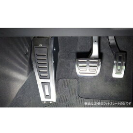 maniacs マニアックス FPM-C209L3 アウディ Audi Q3(F3)/RSQ3(F3)用 4D左フットレスト