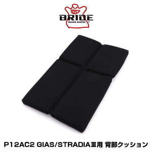 BRIDE ubh P12AC2 GIASiKCAXj/STRADIA IIIiXgfBA 3jp wNbV ubN