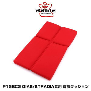 BRIDE ubh P12BC2 GIASiKCAXj/STRADIA IIIiXgfBA 3jp wNbV bh