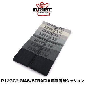 BRIDE ubh P12GC2 GIASiKCAXj/STRADIA IIIiXgfBA 3jp wNbV Of[VS