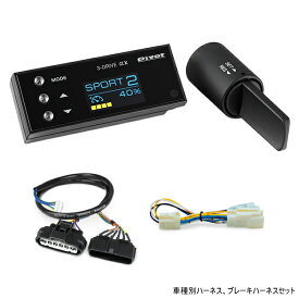 在庫有 PIVOT ピボット 3DA-X オートクルーズ機能付スロコン/ スロットルコントローラー 3-drive αx ハーネスセット 有機ELで見やすく、新型スイッチで操作性向上。アルファ エックス