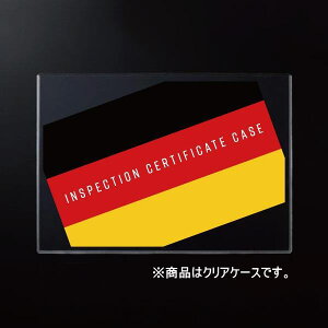 電子車検証ケース R.A.C 710412 タイプ-B GERMANY クリアハードケース 1枚入り 電子車検証専用ケース ドイツ国旗柄 車検証入れ