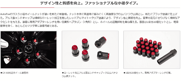 楽天市場】AutoExe オートエクゼ C9A1 V9 770 ホイールナット 楽天市場】AutoExe オートエクゼ C9A1 V9 770 ホイールナット