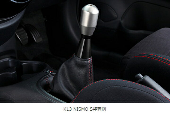 楽天市場】NISMO ニスモ 32865-RNK3A シフトノブカラー 日産 マーチ 